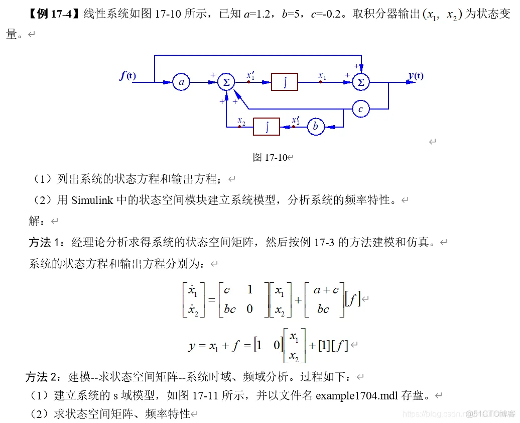 信号与系统实验 02 - | 连续系统的Simulink仿真_matlab_14